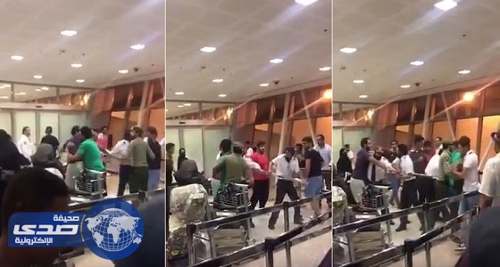 بالفيديو.. مضاربة جماعية عنيفة في مطار تبوك