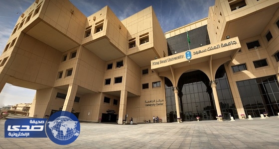 جامعة الملك سعود تعقد دورة تدريبية لخريجي الشريعة والحقوق