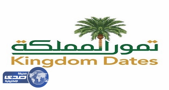 ⁠⁠⁠⁠⁠شركة تمور المملكة تطرح وظائف شاغرة