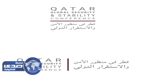 مؤتمر دولي لبحث مصير قطر والمعارضة تدعو العالم لسماع صوتها