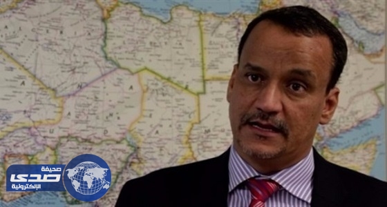 ولد الشيخ: الأزمة في اليمن لن تنتهي إلا بتنازلات