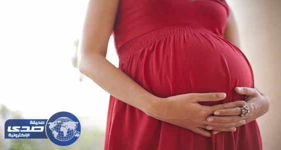 تعرض الحامل لتسمم يسبب مشاكل صحية في مراحل لاحقة