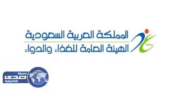 ” الغذاء والدواء ” تفتش مطابخ الإعاشة والمطاعم بمكة والمدينة