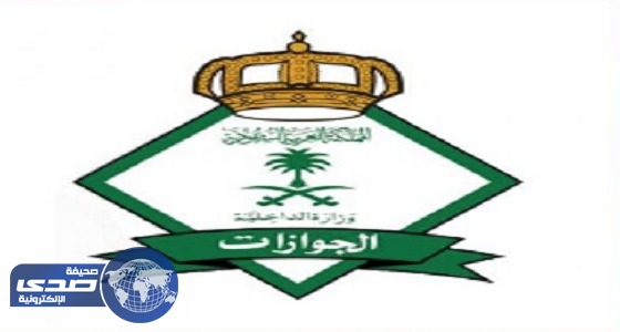 الجوازات: 728 ألف حاج يصلون إلى المملكة من الخارج