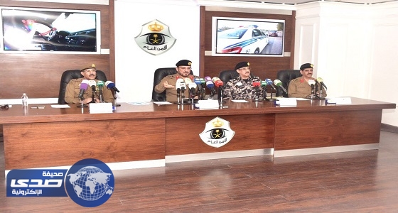 تفاصيل المؤتمر الصحفي الثاني لقيادات الأمن العام بالحج