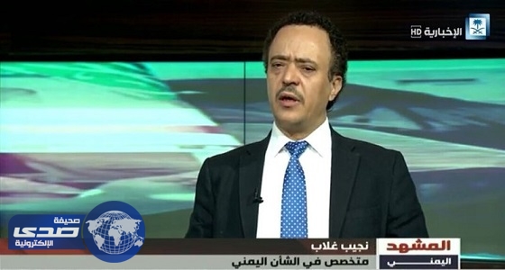 محلل يمني: التحالف العربي يساعد الحكومة الشرعية في استعادة الأمن