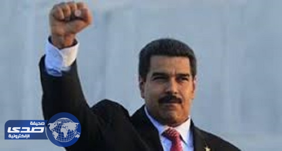 الرئيس الفنزويلي لترامب: أنتظرك.. وهذه يدي