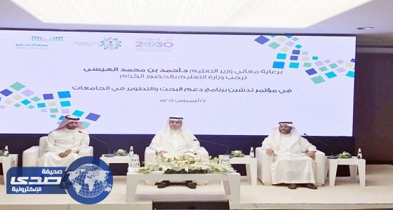 العيسى يعلن: طرح النظام الجديد للجامعات خلال أسبوعين