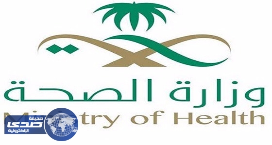 وزارة الصحة توقف 57 كادرًا طبيًا لعدم صحة مؤهلاتهم