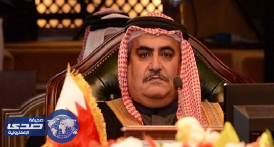 وزير خارجية البحرين لقطر: سقطت المؤامرة والقائمة السوداء فضحت المشاركين والداعمين