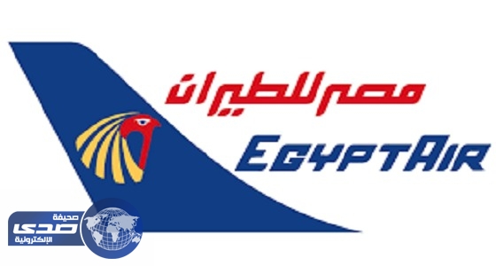 ⁠⁠⁠مصر للطيران تبدأ رحلاتها لنقل 4 آلاف حاج ترانزيت من مالي
