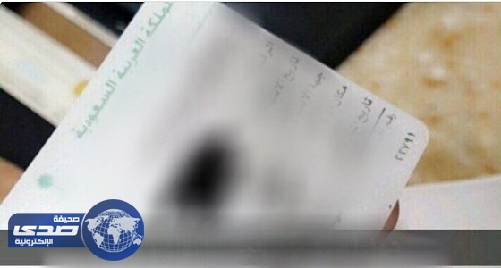مدير صحة تبوك يحيل ممرضات للتحقيق نشرن صورة بطاقة سلمان العودة