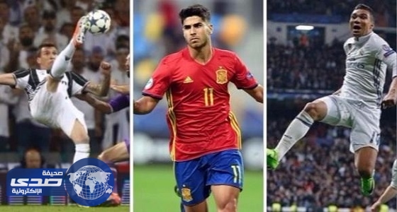 ” أجمل هدف في أوروبا ” مستمرة حتى نهاية الشهر