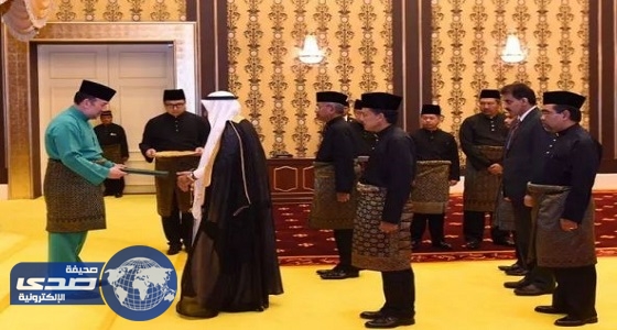 ” قطان ” يسلم أوراق اعتماده سفيرا للمملكة لدى ماليزيا