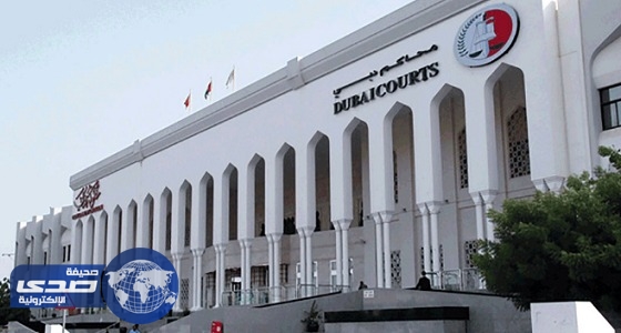 الحكم المؤبد على حارس أمن آسيوي قتل امرأة بـ 66 طعنة