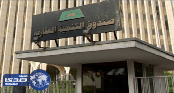 التنمية العقارية يمنح 500 ألف قرض خلال 5 سنوات