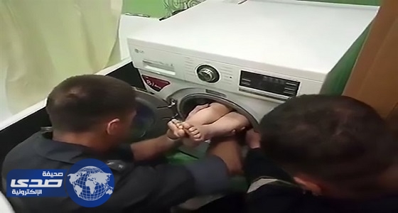⁠⁠⁠⁠⁠بالفيديو.. لعبة الاستُغماية تحبس طفل داخل غسالة أوتوماتيك