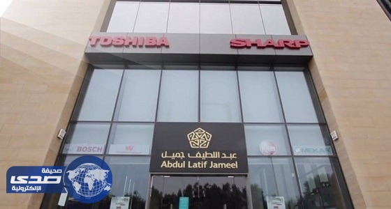 عبداللطيف جميل تعلن عن وظيفة شاغرة للرجال