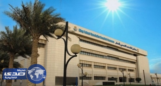 مستشفى الملك فهد تعلن وظيفة إدارية شاغرة بالدمام