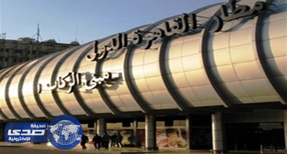 ضبط راكب بمطار القاهرة حاول تهريب مواد مخدرة إلى عمان