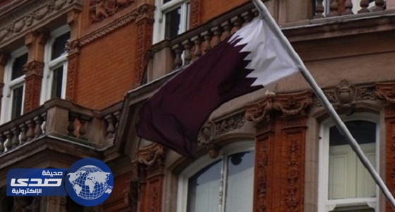 تقرير يكشف الصفقات المشبوهة لسفارة قطر فى لندن