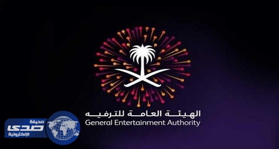 هيئة الترفيه تنظم ” مهرجان البطل للعيد ” ثاني أيام العيد بتبوك