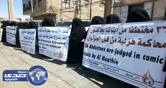 ميليشيا الحوثي تعتدي على وقفة لأمهات المختطفين بصنعاء