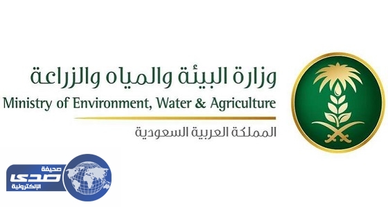 البيئة تمنح ترخيصًا للزراعة المائية لإحدى المؤسسات بمساحة 17 هكتارًا