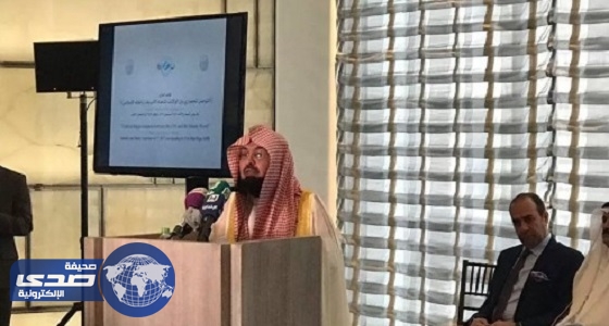 السديس يلقي كلمة افتتاح مؤتمر التواصل الحضاري في نيويورك