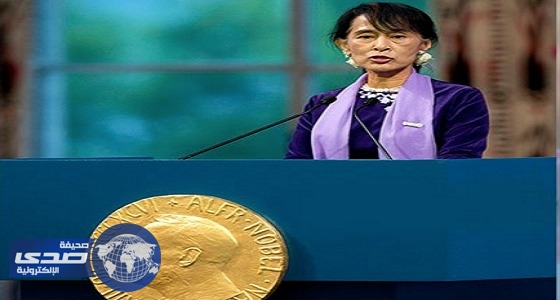 لجنة &#8221; نوبل &#8221; تحسم الجدل حول سحب الجائزة من رئيسة ميانمار