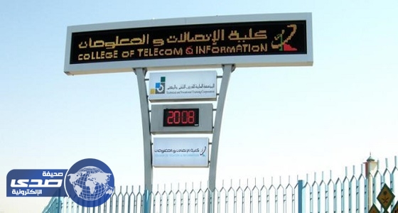 &#8221; اتصالات ومعلومات &#8221; الرياض تستقبل 500 طالب مستجد