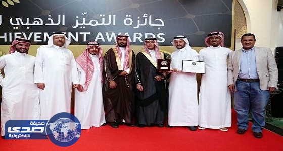 &#8221; الطائف &#8221; تفوز بجائزة التميز الذهبي للإنجازات الحكومية العربية