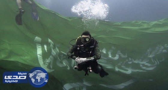 بالصور.. احتفال &#8221; الحوت الأزرق &#8221; بالعيد الوطني تحت أعماق البحار