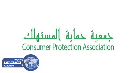” حماية المستهلك ” تخصص خط ساخن لتلقي شكاوى المواطنين من السلع الكهربائية