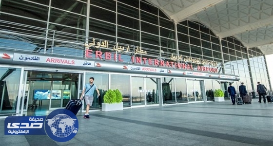 إغلاق مطار أربيل الدولي بكردستان العراق 72 ساعة