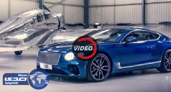 بالفيديو .. الكشف عن تصميم بنتلي كونتيننتال GT الجديدة