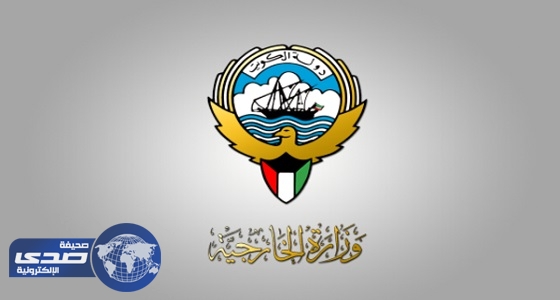 الكويت: بيان الدول الأربع حول أزمة قطر يحرص على وضع حد للخلاف