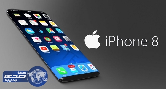تسريبات تكشف عن مزايا غير متوفرة في آيفون 8 الجديد