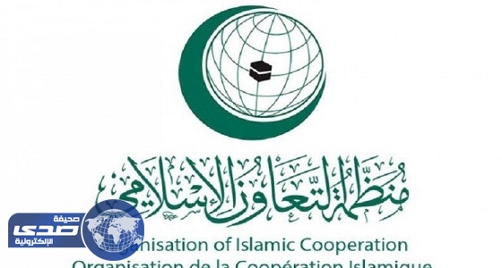 التعاون الإسلامي تطالب بإجراءات حاسمة لأزمة الروهينجيا