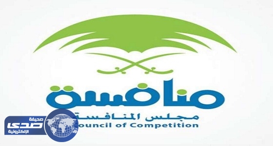 مجلس المنافسة يشيد برفع الحجب عن تطبيقات الاتصال الصوتي والمرئي