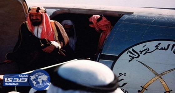 بالصور.. نظرة الملك عبدالعزيز الثاقبة صنعت إنجازات الطيران المدني بالمملكة