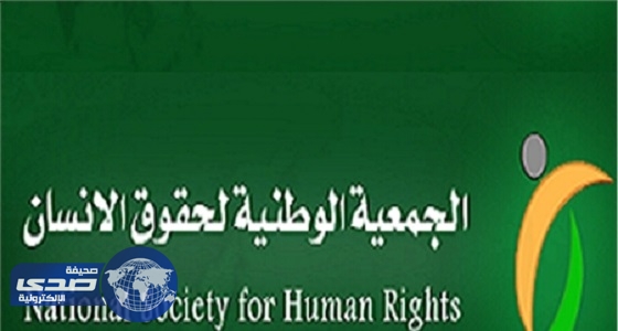 بالفيديو.. &#8221; الوطنية لحقوق الإنسان &#8221; تستنكر سحب قطر جنسية 55 من مواطنيها