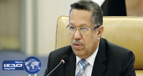 رئيس الوزراء اليمني يؤكد مضي حكومته في استئصال الجماعات الإرهابية