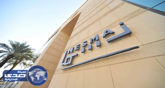 ⁠⁠⁠⁠⁠شركة نسما تعلن 35 وظيفة شاغرة في جدة وحائل