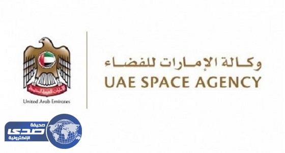 الإمارات تفوز باستضافة المؤتمر الدولي للفضاء