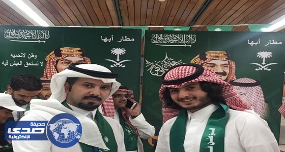 بالصور.. مطار أبها يحتفل باليوم الوطني 87