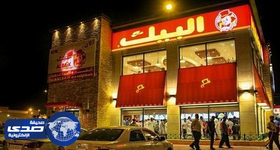 &#8221; البيك &#8221; تعلن افتتاح أول فرع لها في الرياض