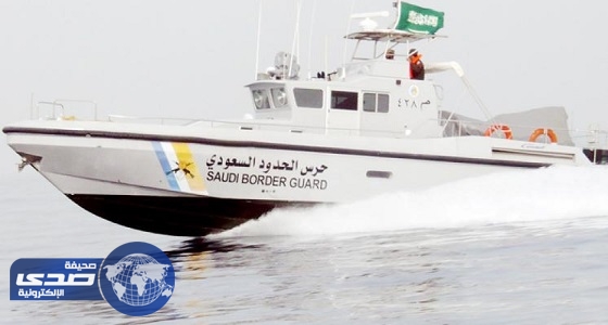 قوات حرس الحدود تنقذ مقيماً وطفلين من الغرق بوضباء