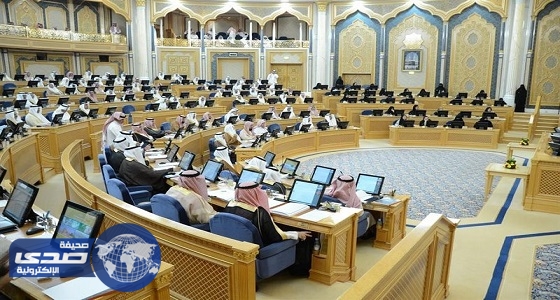 ” الشورى ” يعلن موعد التصويت على تعديلات نظام الخدمة المدنية