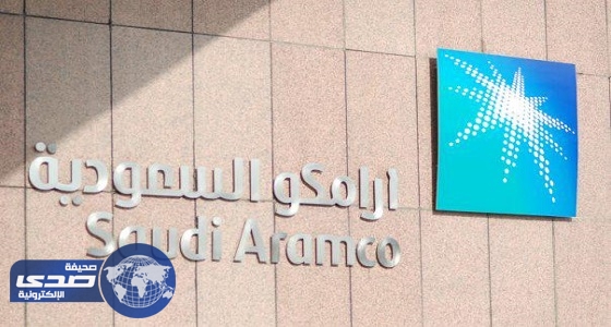 أرامكو تشارك بمؤتمر ومعرض متخصص في تقنيات منع التآكل بالدمام